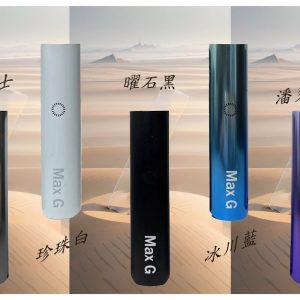 MAX-G 一代通用系列 買5送1主機