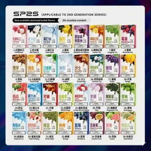 SP2S 一代通用煙彈